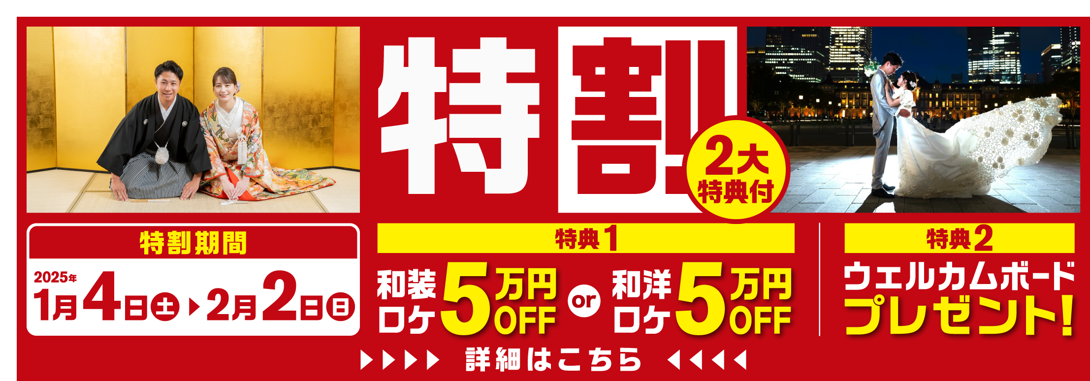 和装で挙げる結婚式 前撮り撮影の華雅苑