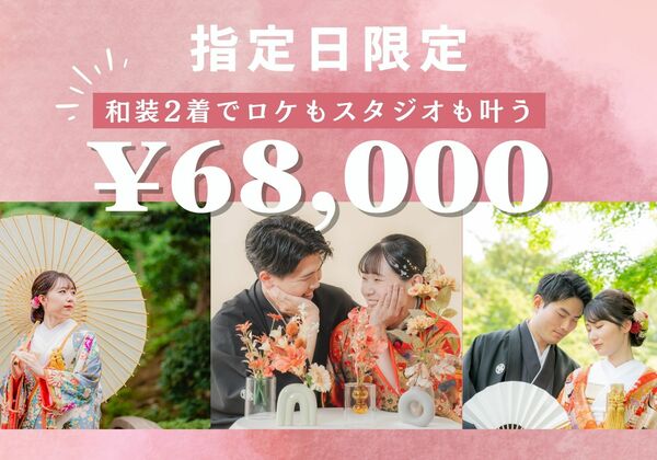 新着情報｜和装で挙げる結婚式 前撮り撮影の華雅苑